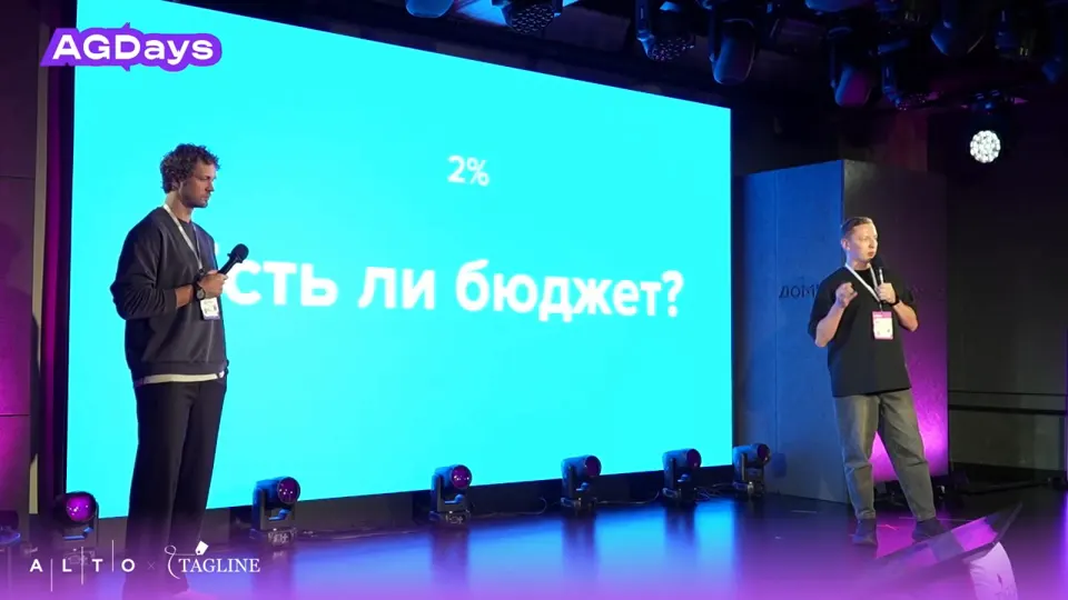 Слайд Alto: квалификация клиента по бюджету — на ИТ тратят около 2% выручки