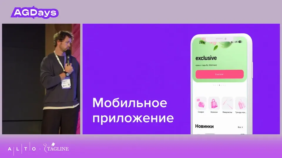 Экраны мобильного приложения hollyshop перед запуском