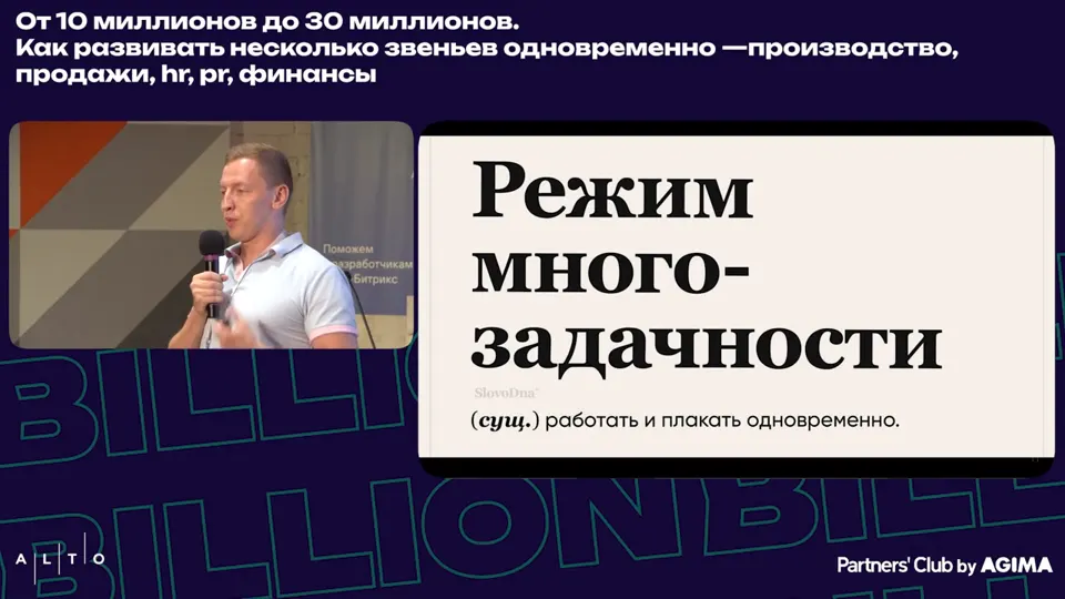 Иван Ярославцев рассказывает, как руководители забыли SMART-цели через девять месяцев