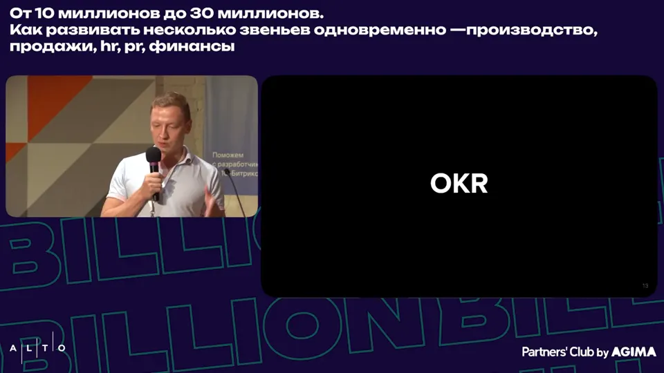 Слайд с целью Alto стать разработчиком номер один в e-commerce