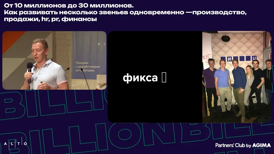 Иван о трекере, где у каждого программиста посчитана ставка до рубля