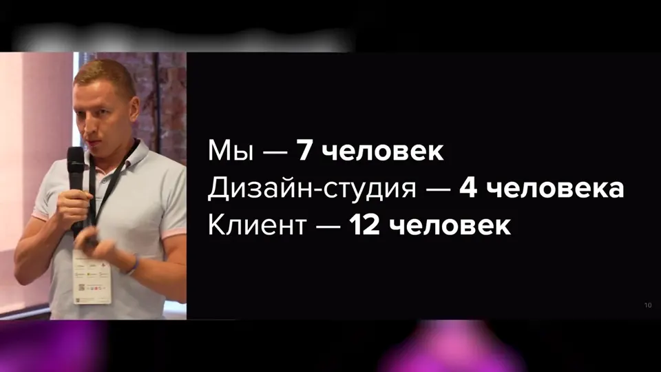 Состав команды проекта: Alto, генподрядчик, дизайнеры и 12 человек клиента